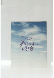 Keramune　Presents　Hiroshi　kamiga　1st Line