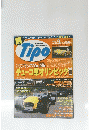 Tipo　(ティーポ)　2004年9月号