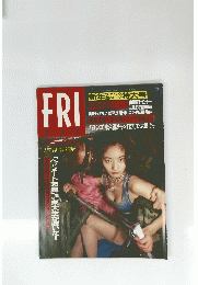 FRIDAY　1月7・14日号
