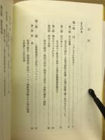 水と光と緑のデルタ : わが町文化誌 芳川地区・河輪地区