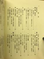 わが町文化誌　潮かおる浜の里
