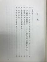 体験と存在