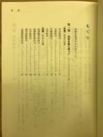 曲がりくねった　真っ直ぐな人生