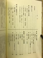 美しかる可き里 : わが町文化誌