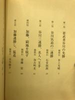 第四十一期将棋名人戦全記録