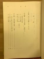 和解論２/３　主としてのイエス・キリスト中