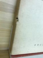 和解論２/３　主としてのイエス・キリスト中
