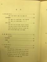 音階と和音の基礎知識 : 理論と実習