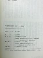 現代家族と墓 : 自分らしく生きる