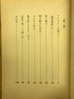 暴力探しにまちへ出る