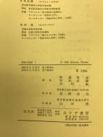 精神分裂病