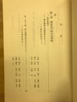 細田茂三郎氏追悼録