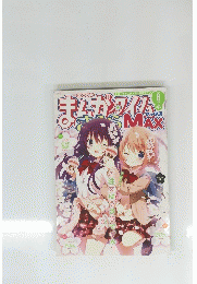 まんがワイムmax 2017年 6月号