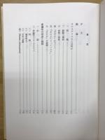 ラショナリスムの学問理念 : デカルト論攷