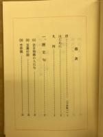 川柳末摘鼻 : 古川柳臭句選