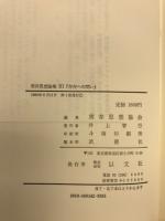 存在への問い