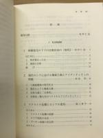 ロシアの現在　社会的・文化的諸相