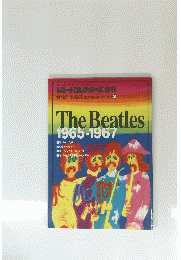 レコード・コレクターズ増刊 ザ・ビートルズコンプリート・ワークス 2 The Beatles 1965-1967