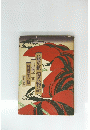 絵草紙源氏物語