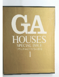 Global　Architecture　HOUSES SPECIAL ISSUE　1