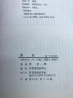 原敬