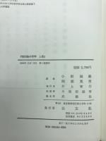 理性論の哲学