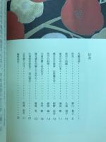 季刊　独鬼　
