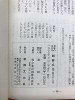 日本のなかの朝鮮文化