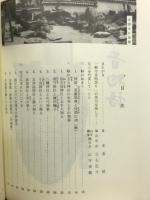 鞆今昔物語