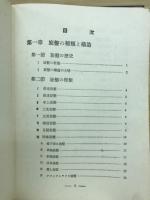 標準旋盤作業実習法