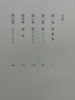 ここに地終わり海始まる