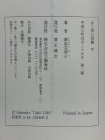 女と男の肩書