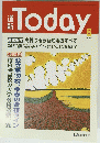 Today　2003.6