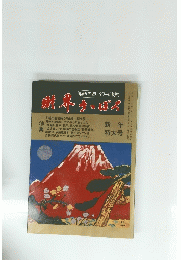 財界さっぽろ　新年