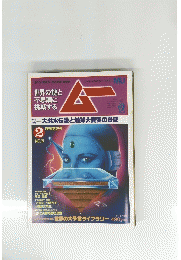 MU　2月号　No15