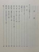 内村鑑三信仰著作全集