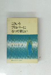 こういうプロパーになって欲しい