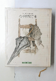 インテリアの手本