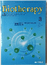BIOTHERAPY　３号　Vol. 8