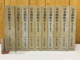 日本仏教史