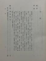 日本佛教史