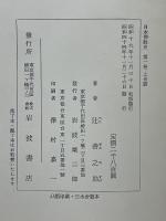日本佛教史