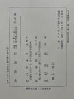 日本佛教史