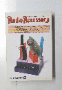 Audio Accessory　平成7年1月1日発行　第７５号