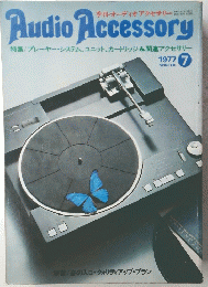 季刊・オーディオアクセサリー　１９７７年７号