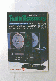 季刊・オーディオアクセサリー　１９８４年３１号