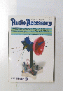 Audio Accessory 1991 Summer No.61