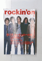 rockin'on 2002年4月号
