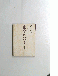 出雲の阿国 中之巻