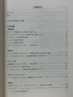 日本語類義表現の文法